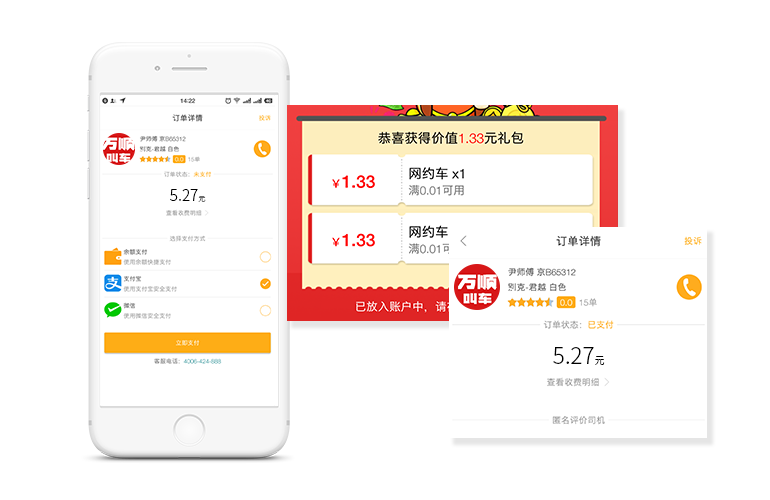 支持微信、支付寶支付，無需找零