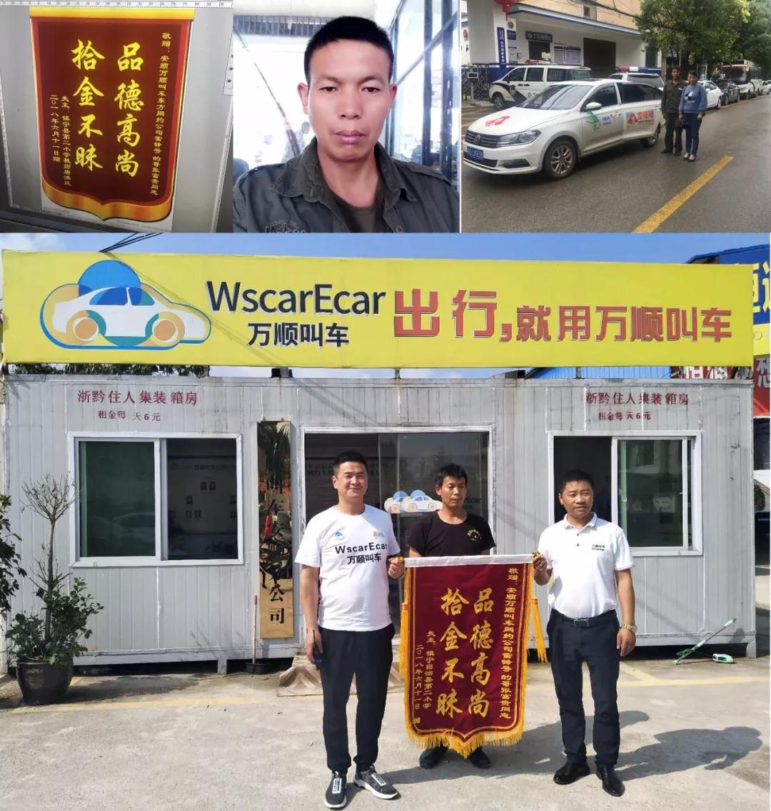 約車(chē)|叫車(chē)|打車(chē)|合伙人|網(wǎng)約車(chē)|萬(wàn)順叫車(chē)|萬(wàn)順叫車(chē)官網(wǎng)
