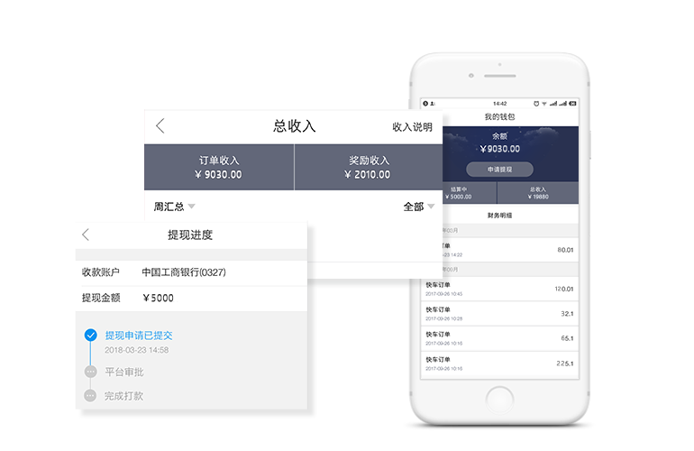 實(shí)時(shí)到賬，周周可提現(xiàn)