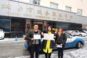 獲煙臺市網約車經營許可證