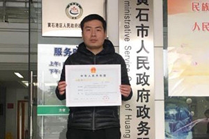 獲黃石市首張網約車經營許可證