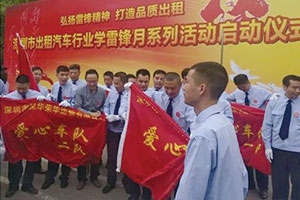 【人民交通網(wǎng)】向雷鋒同志學(xué)習(xí)，成立百支愛心車隊