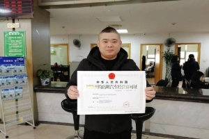 獲溫州市網約車經營許可證