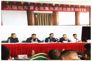 助力阜陽(yáng)市巡游出租汽車(chē)互聯(lián)網(wǎng)+