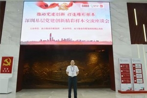 喜訊！恭喜我司榮獲“深圳黨建創(chuàng)新優(yōu)秀案例”！