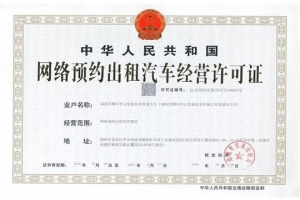 喜訊！萬順叫車再下兩城，實(shí)現(xiàn)玉林、運(yùn)城兩市合法運(yùn)營