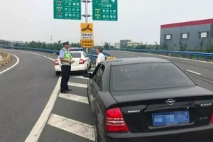 錯過高速出口怎么辦？“老司機”都用這種方法安全又合法！