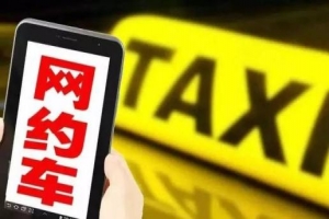 萬順叫車順應(yīng)市場呼聲，讓乘客出行更安全