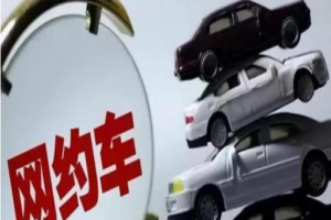 萬順叫車提醒：以下這些城市網(wǎng)約車使用有新規(guī)定了！