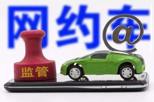 如果網(wǎng)約車出現(xiàn)事故應(yīng)該誰來承擔責任呢？