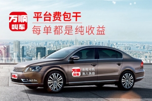 順風(fēng)車(chē)的出現(xiàn)人們的生活發(fā)生了什么變化？