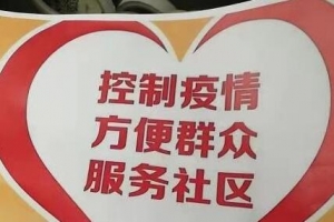 助力民生、馳援抗疫 萬(wàn)順叫車以小力凝大愛(ài)