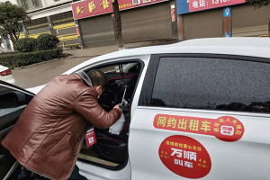 全市抗“疫”，萬(wàn)順叫車永州分公司愛(ài)心車隊(duì)在行動(dòng)！