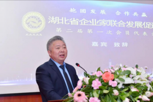 萬(wàn)順叫車黨委書記、董事長(zhǎng)兼總裁周正清當(dāng)選為湖北省企業(yè)家聯(lián)合發(fā)展促進(jìn)會(huì)執(zhí)行會(huì)長(zhǎng)