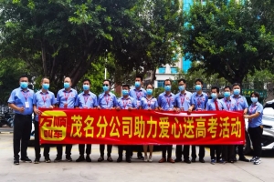 萬順叫車愛心送考，溫暖啟程！