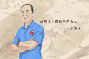 “我是萬順叫車共產黨員退役軍人服務車隊的一員?！?>
                                            <span>
                                                <p>“退役不褪色”這是一群退役軍人的故事，也是一群萬順叫車司機的故事。...</p>
                                                <i>
                                                    發(fā)布時間                                                    <em>2021.08.16</em>
                                                    <i class=
