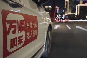 萬順叫車“陽光”在行動，保障每一位駕駛員權(quán)益